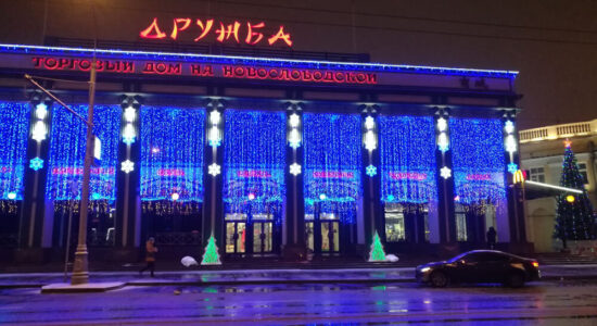 Оформление фасада гирляндами