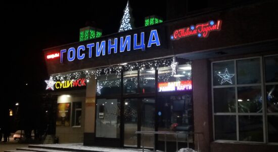 Зимнее оформление