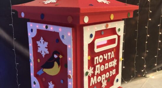 Рождественский почтовый ящик