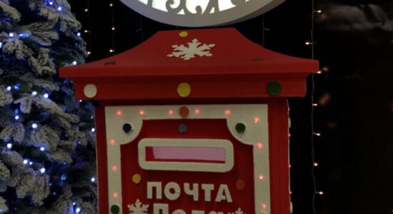 Ящик для писем Деду Морозу