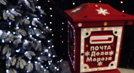 Рождественский почтовый ящик