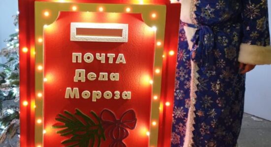 Ящик для писем Деду Морозу