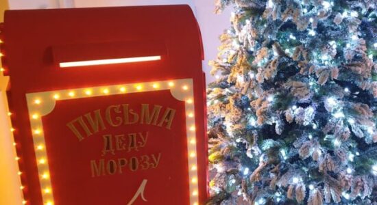 Новогодний почтовый ящик