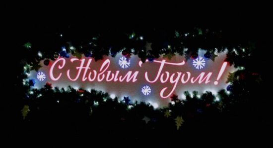 Фасадные светодиодные украшения