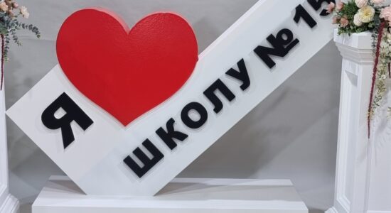 Галочка Я люблю
