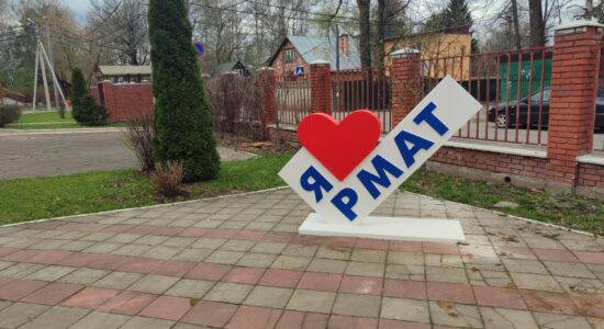 Стела я люблю