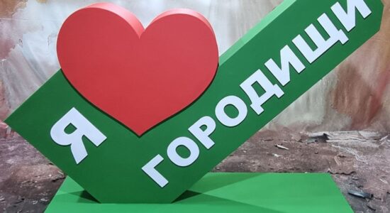 Стела я люблю