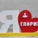 Стела я люблю школу 1 м