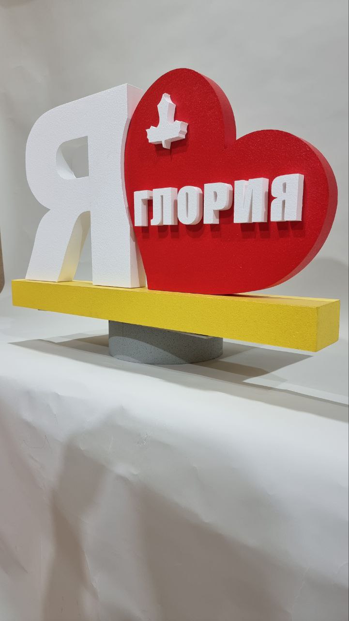 Стелла для фотозоны Стелла для фотозоны