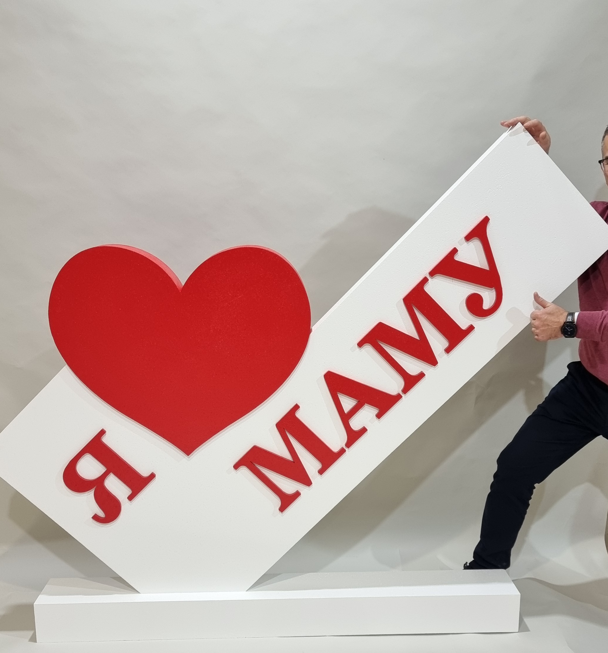 стела я люблю маму стела я люблю маму