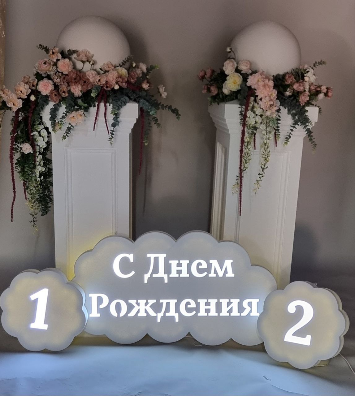 фотозона с днем рождения фотозона с днем рождения