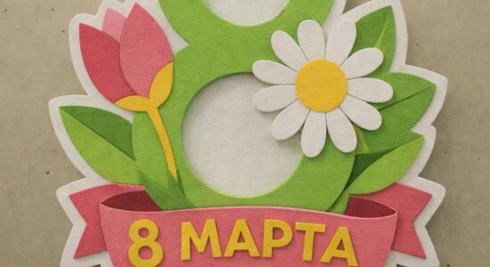 Объемная открытка на 8 марта из пенопласта