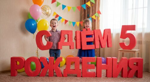 Декор на день рождения