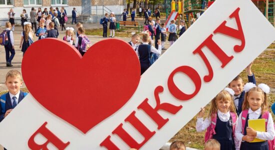 стела я люблю школу на 1е сентября