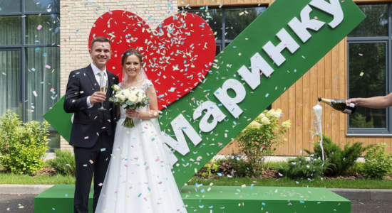 Фотозона сердце с надписью