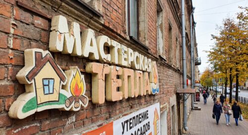 Фасадная вывеска из пенопласта